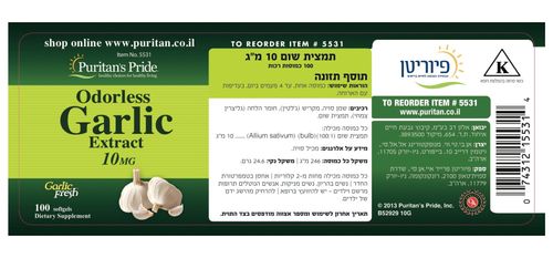 כמוסות מיצוי שום בריכוז גבוה