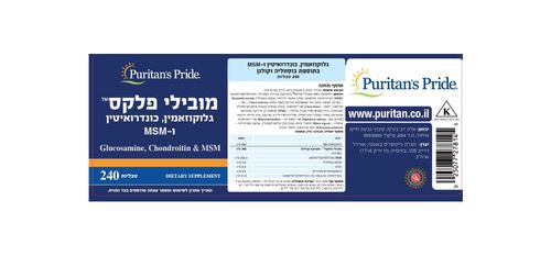מובילי פלקס - גלוקוזאמין, כונדרואיטין ו-MSM