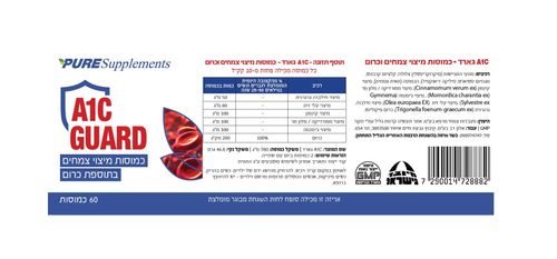 A1C גארד - כמוסות מיצוי צמחים וכרום