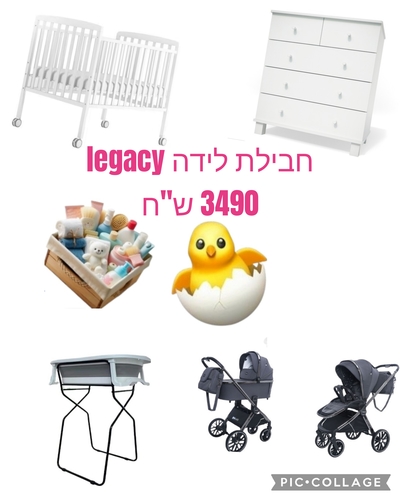 חבילת לידה INFANTI לגאסי