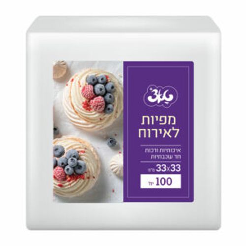 מפיות שולחן 100 יחידות / 2 ב 15ש