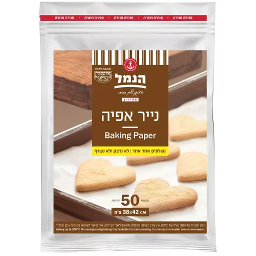 נייר אפייה