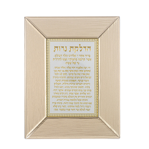 הדלקת נרות זכוכית חומה
