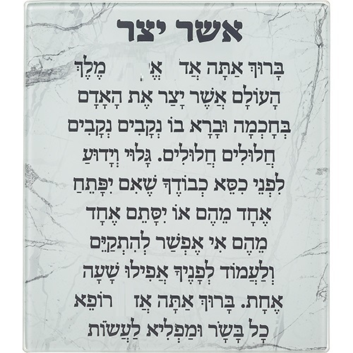 אשר יצר בלתי שביר קטן