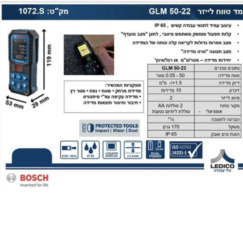 מד טווח לייזר ''1/4 בוש GLM 50-22 1072.S