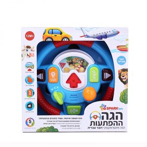 הגה ההפתעות – דובר עברית