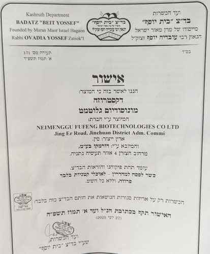 סוכר ענבים (דקסטרוזה) 1 ק