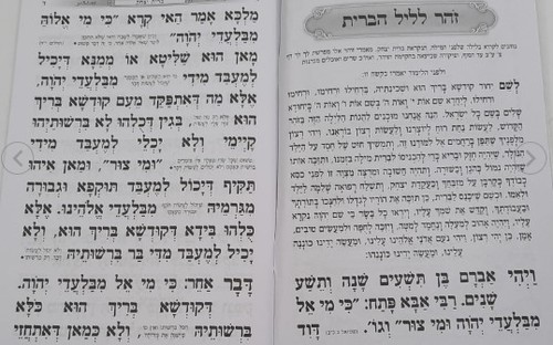 ברית יצחק מחולק כוונת הלב (10 ספרונים)
