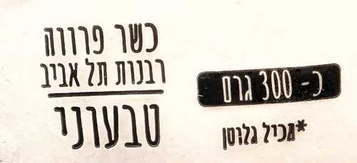 כדור בצק פיצה קפוא רענניס 72 שעות