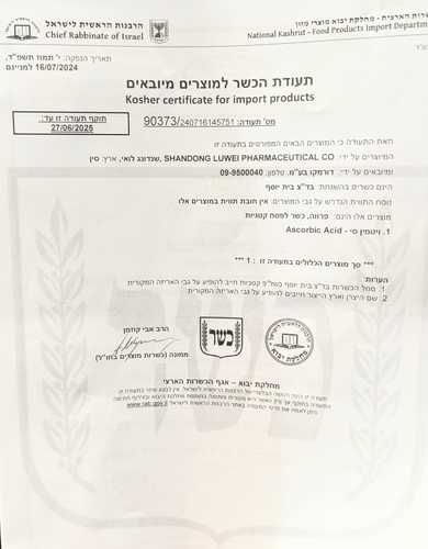 ויטמין C משמר טבעי אסקורביק אסיד 1 ק