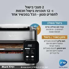 טוסטר אובן COMBI NINJA דגם SFP703