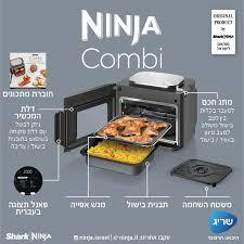 טוסטר אובן COMBI NINJA דגם SFP703