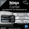 טוסטר אובן COMBI NINJA דגם SFP703