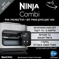טוסטר אובן COMBI NINJA דגם SFP703
