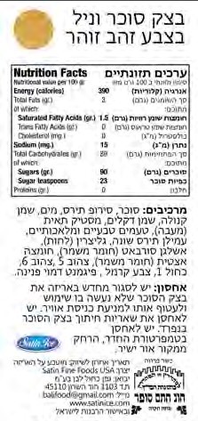 בצק סוכר זהב סאטין אייס 910 גרם