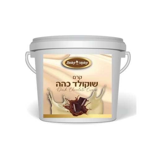ממרח שוקולד כהה לאפייה 2.5 קילו
