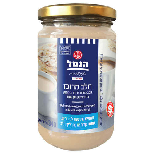 חלב מרוכז 340 גרם פוליבה