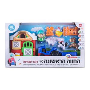 החווה הראשונה שלי דובר עברית