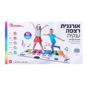 אורגנית ריצפה ענקית