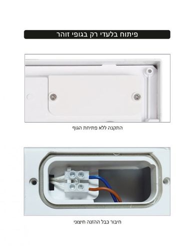 צמוד קיר ZOHAR פוטואלקטרי אור חם/אור יום