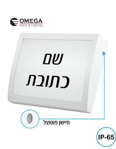 צמוד קיר ZOHAR פוטואלקטרי אור חם/אור יום