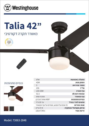 מאוורר תקרה טליה CCT 42