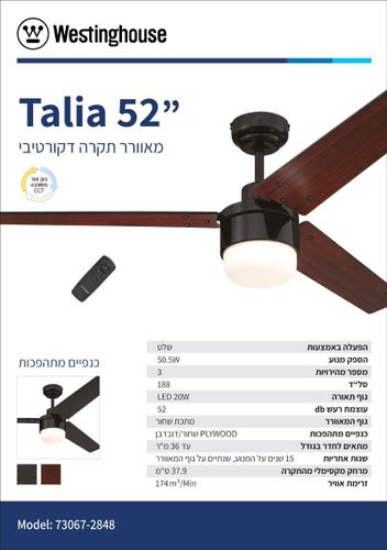 מאוורר תקרה טליה CCT 52