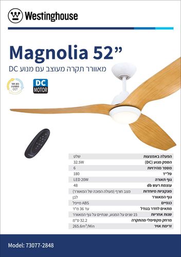 מאוורר תקרה מגנוליה CCT 52