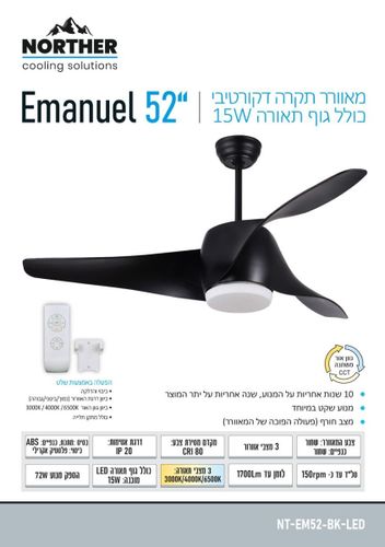 מאוורר תקרה 52