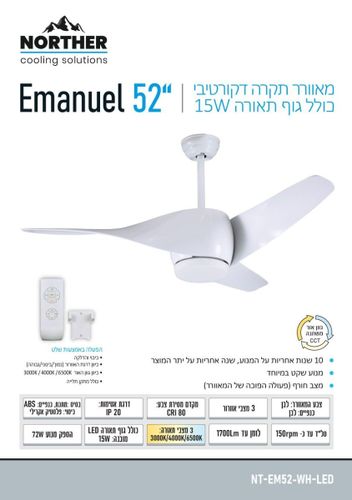 מאוורר תקרה 52