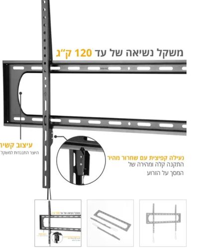 מתקן צמוד קיר למסכים שטוחים גדולים במיוחד עד 120