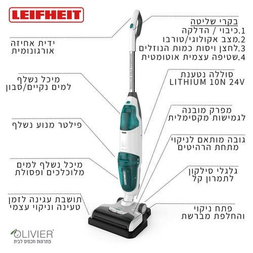 11914 Aqua Power Vac LEIFHEIT