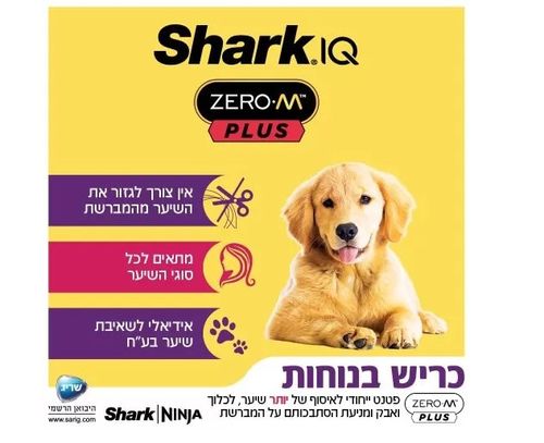 שואב אבק אלחוטי נטען שארק HYPER PLUS דגם IZ413