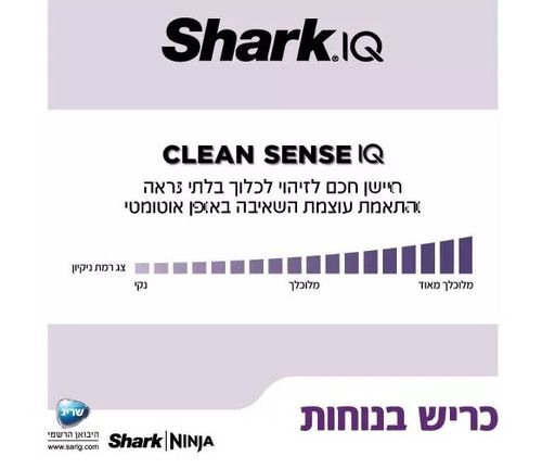 שואב אבק אלחוטי נטען שארק HYPER PLUS דגם IZ413