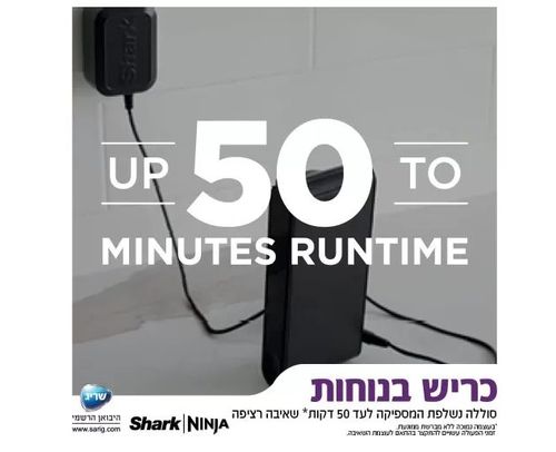 שואב אבק אלחוטי נטען שארק HYPER PLUS דגם IZ413
