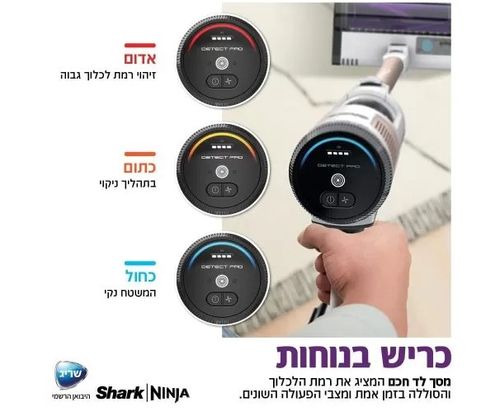 ‏שואב אבק עומד Shark IW3613 שארק