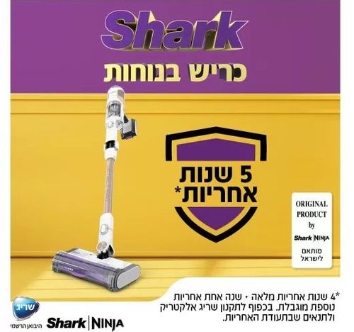 ‏שואב אבק עומד Shark IW3613 שארק