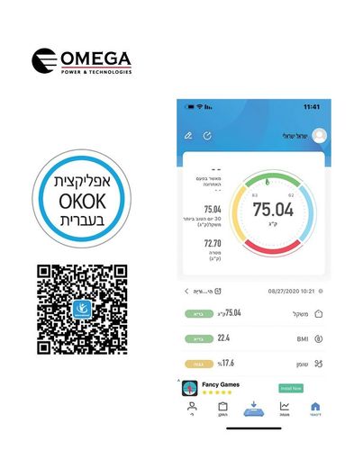 ‏משקל אדם Omega OM-BT8003APP