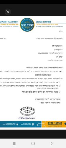 מיחם בראשית 40 כוסות דגם SBR9040 בראשית BERESHIT