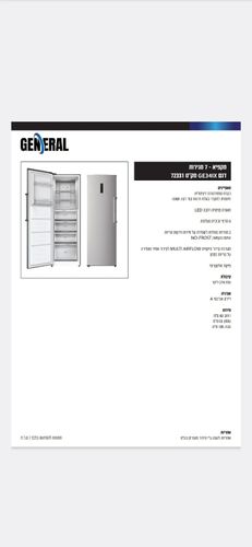 מקפיא 7 מגירות 274 ליטר General ג'נרל GE34IX נירוסטה דגם חדש