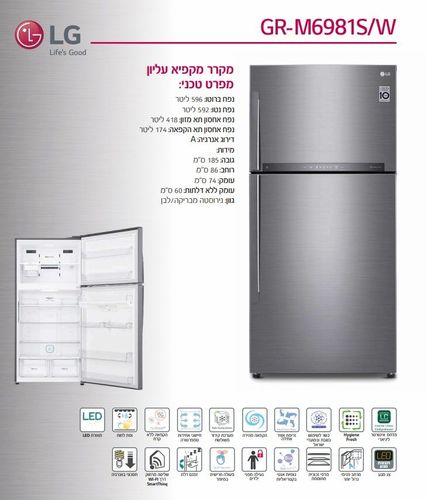 מקרר אל גי 596 ליטר *מנגנון שבת* נירוסטה LG GR-M6981S
