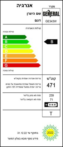 מקרר ‏מקפיא עליון General GE343W ‏