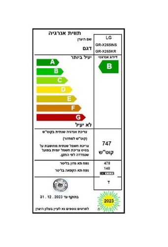 מקרר ‏מקפיא תחתון LG GRX265KR ‏626 ‏ליטר אל גי