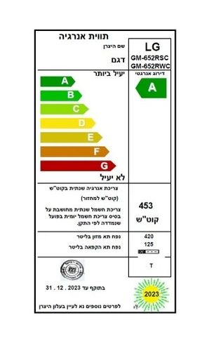 LG מקרר מקפיא תחתון לבן דגם GM652RWC  אל גי