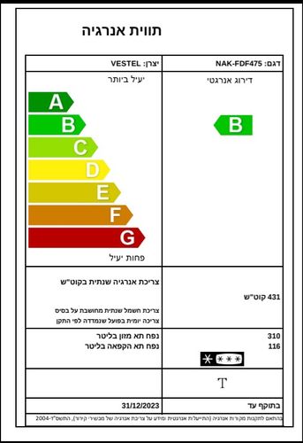 מקרר מקפיא עליון DEFROST לבן Nakasumi NAK-FDF475