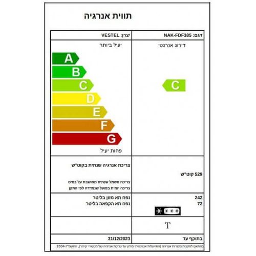מקרר מקפיא עליון DEFROST Nakasumi דגם: NAK-FDF385