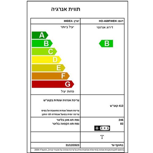 מקרר ‏מקפיא עליון Midea HD-468FWEN ‏338 ‏ליטר מידאה