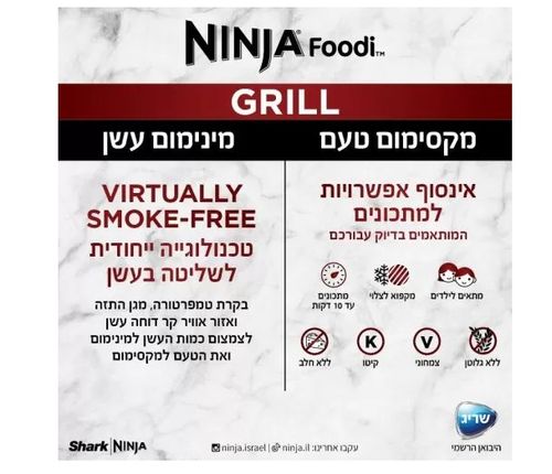 ‏גריל ‏חשמלי Ninja EG203 נינג'ה