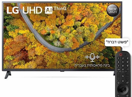 מסך טלוויזיה 50UP7550 אל ג'י    LG