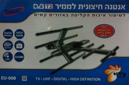 אנטנה חיצונית לממיר דיגיטלי SAKAL SKL008